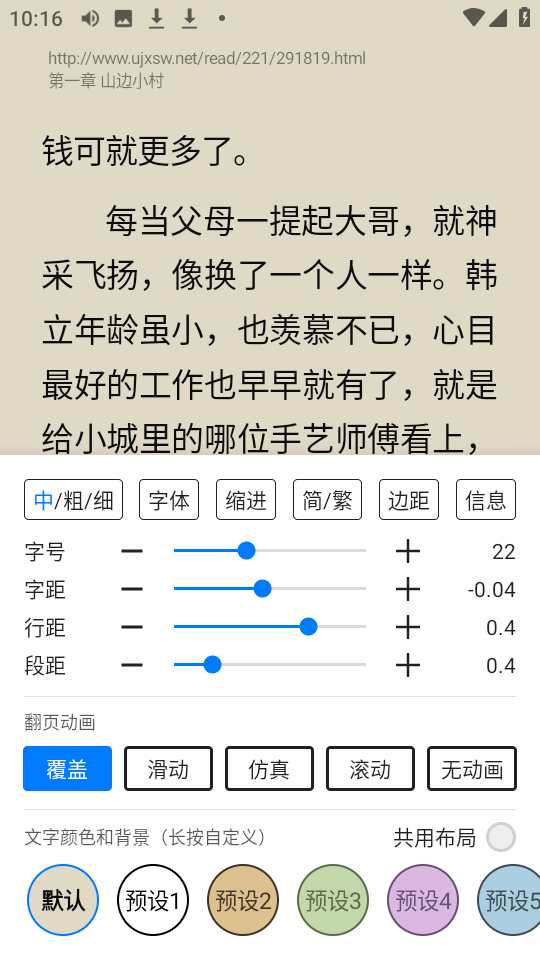 书海小说