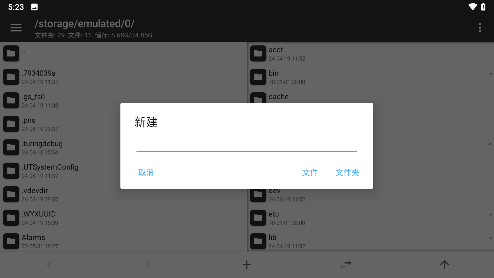 mt管理器老版截图3