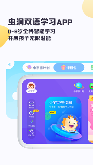 虫洞图1