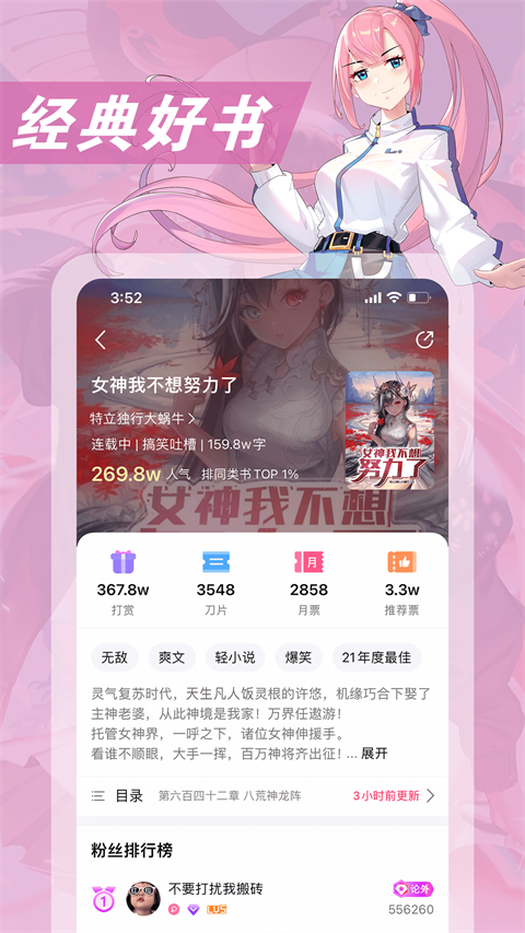 次元姬小说手机最新版图2
