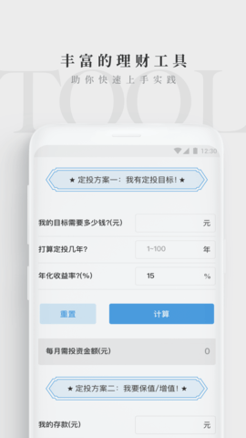 长投学堂图4