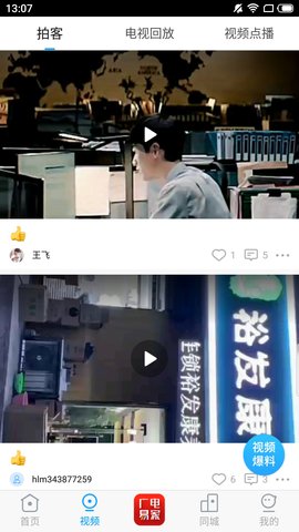 临猗在线图2