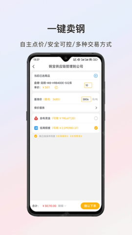 熊猫点钢免费原版图2
