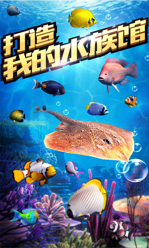 享越疯狂钓鱼图3