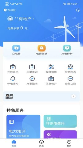 三峡水利图4