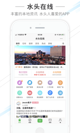 水头在线图1