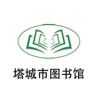 塔城市图书馆 V1.2.0