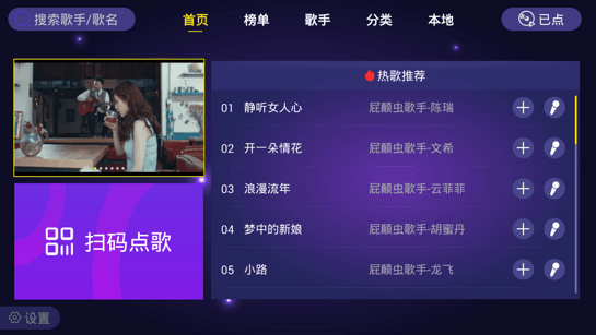 家庭KTV安卓版图3