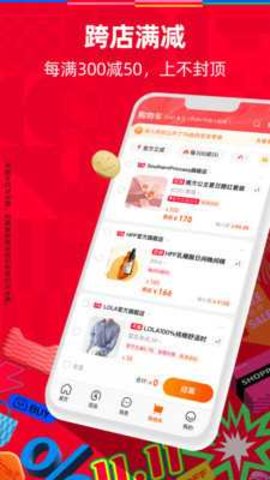 天猫图2