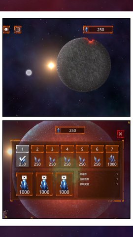 星空吞噬-图5
