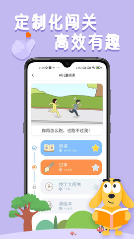 适趣AI阅读手机版图4