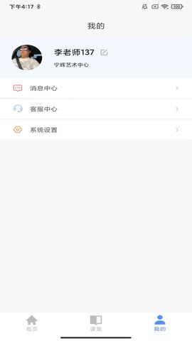 云途教师端图3