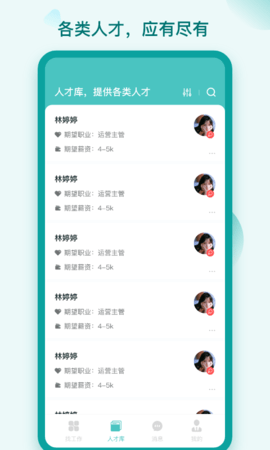 早工作图3