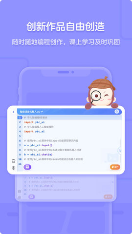 猿编程图5