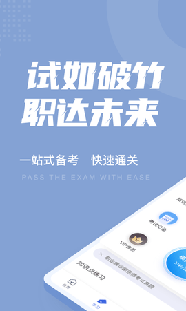 职业病诊断医师考试聚题库图1