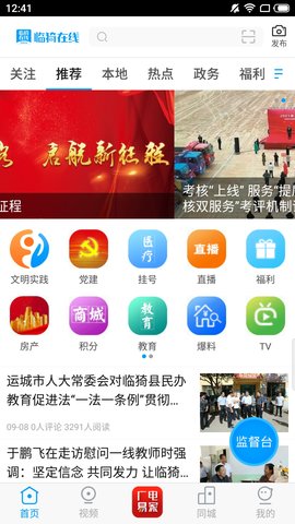 临猗在线图1