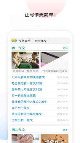 语文满分作文大全图4