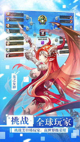 女神联盟2(1)
