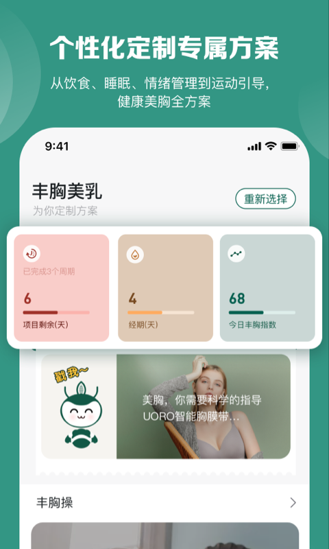 UU Pie免费版图3