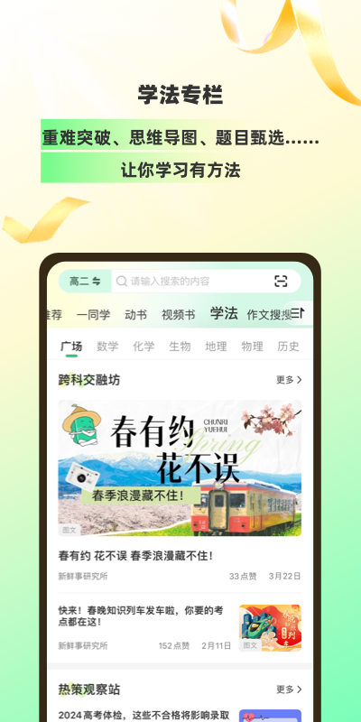 理想树免费原版图2