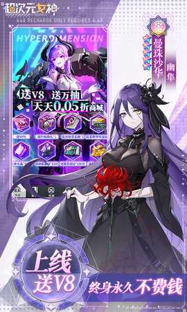 超次元女神内购版截图2