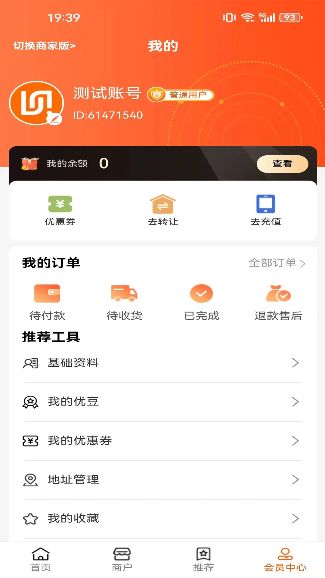 优齐易货图4