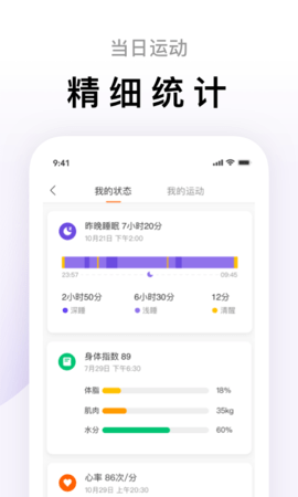 小米运动(4)