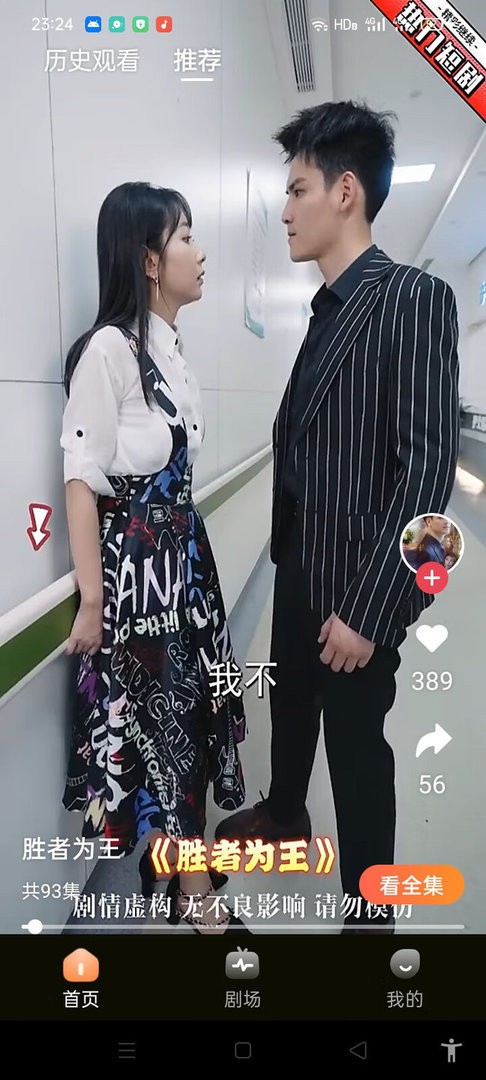 星辰短剧图3