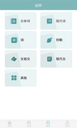 诗词猜猜猜图3