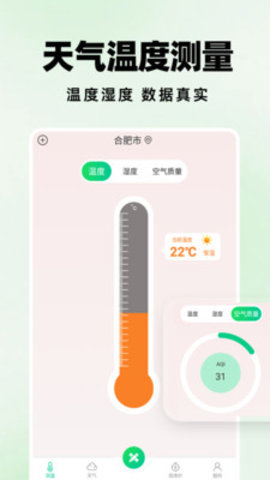 测距仪扫描王手机免费版图3