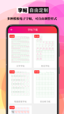 笔顺笔画大全图4