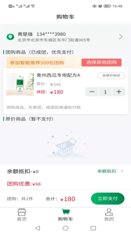 格林凯尔图2