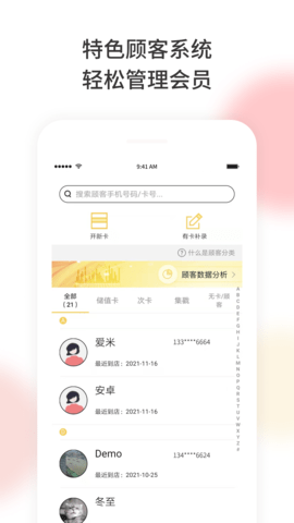 美梨管店(4)