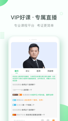 美好明天课堂图2