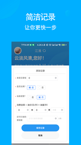 奇智油耗电耗(2)