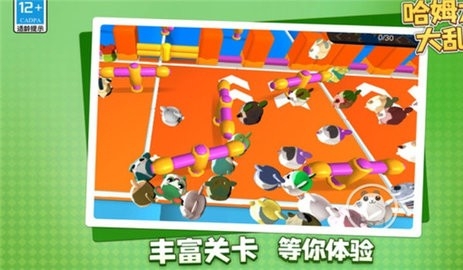 哈姆太郎大乱斗(2)
