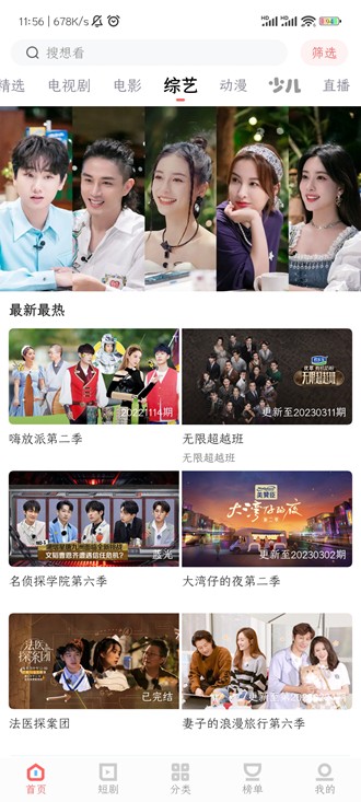 看剧家2026图3