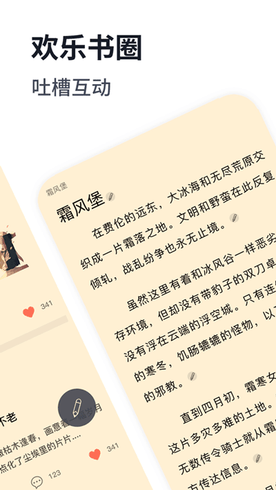 独阅读小说免费原版(3)