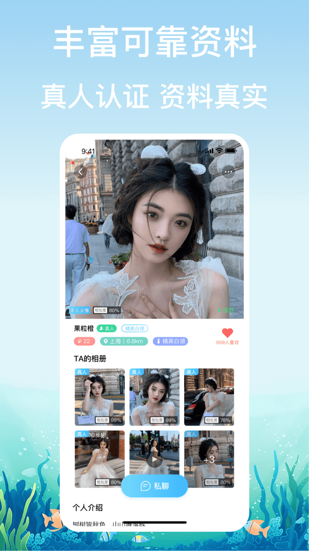 漂流瓶交友图3