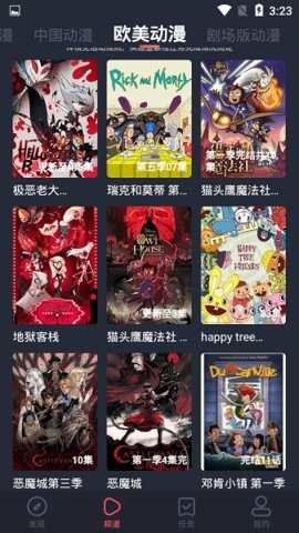 edd动漫(1)