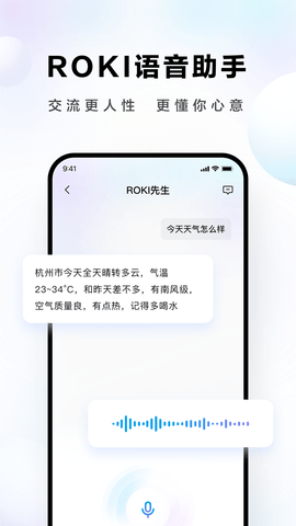 ROKI智能烹饪图2