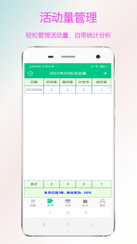 金牌业务助手最新免费版图3