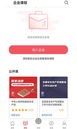 交通安全课堂官方最新版图3