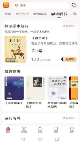 学术志图4