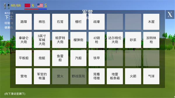 维克斯堡之役3图5