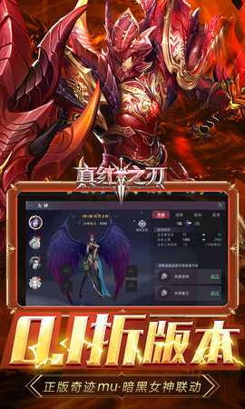 真红之刃免费版(2)