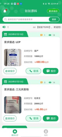 如如原料图1