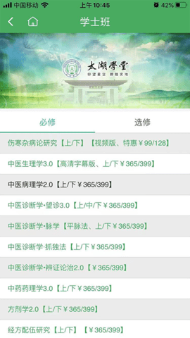 一路健康图4