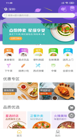 速刻达图1