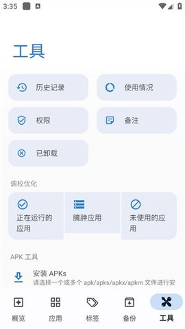 AppDash图4
